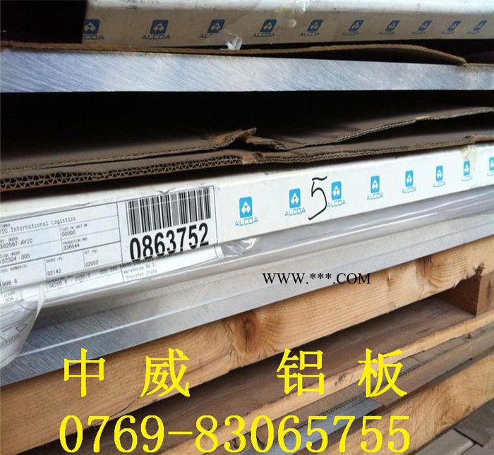 7075铝板 7075铝板硬度 进口铝板价格