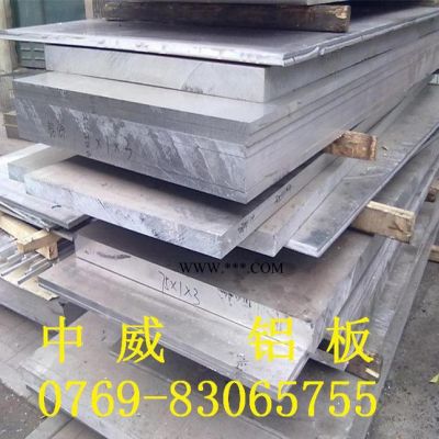 5052铝板 进口铝板价格 东莞铝板