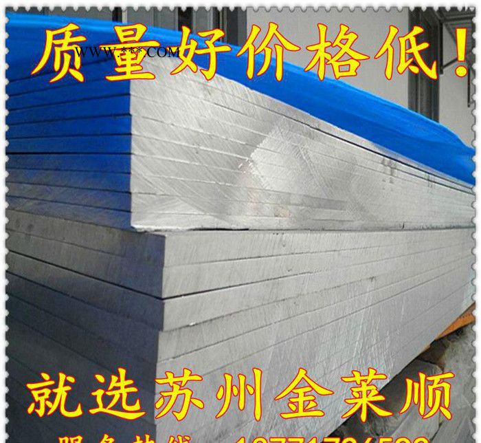 [热]进口铝板 进口7075合金铝板 苏州7075薄铝板变形铝合金铝板