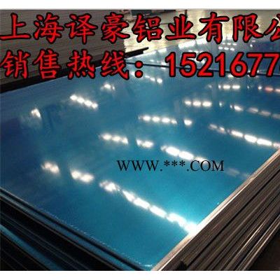 河南铝板厂/上海铝板厂/铝板价格