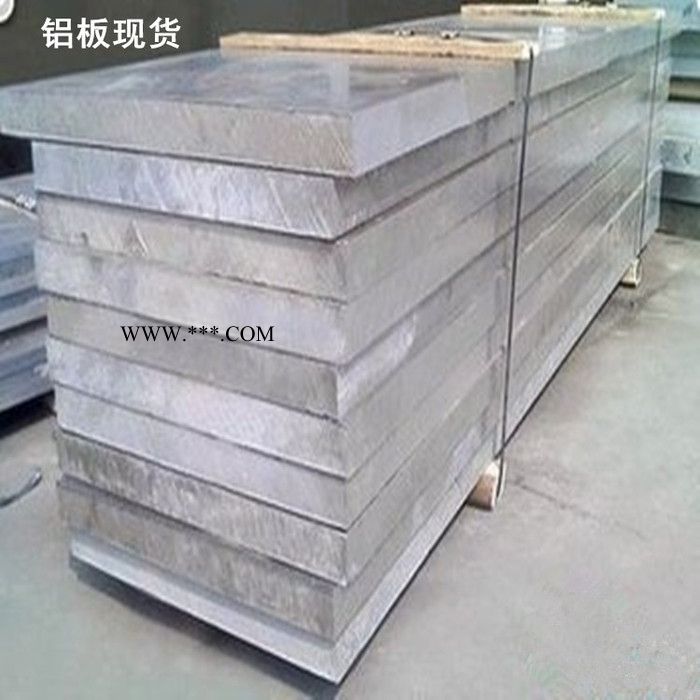 天津铝板6061-T6铝板 7075中厚铝板 切割零售  6061铝板 106铝卷板量大从优