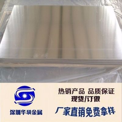 西南铝铝板，广州1060铝板现货，规格齐全、花纹铝板