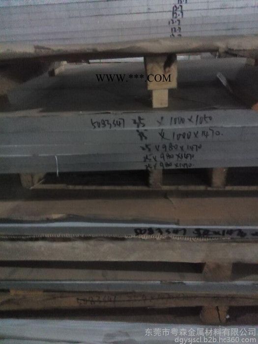 5083铝板厂家 5083光亮面铝板 法兰专用5083铝板