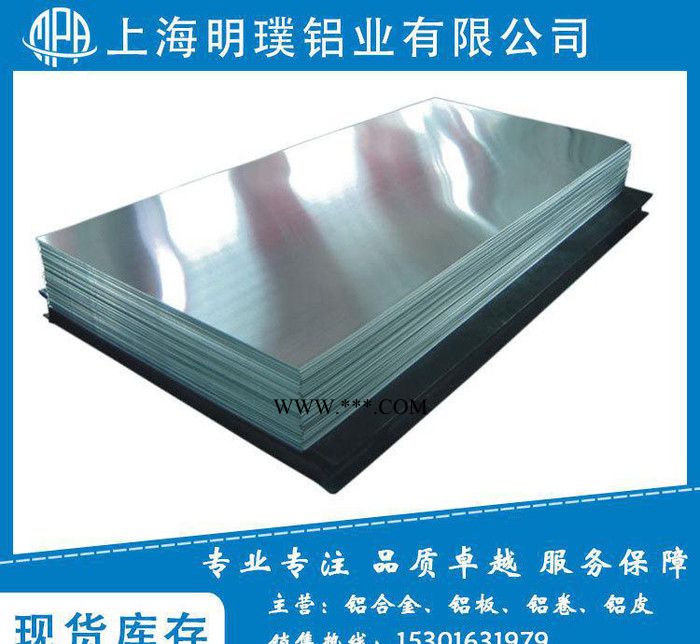 定做铝板，纯铝铝板，合金铝板，1060/3003/5052/6061铝板