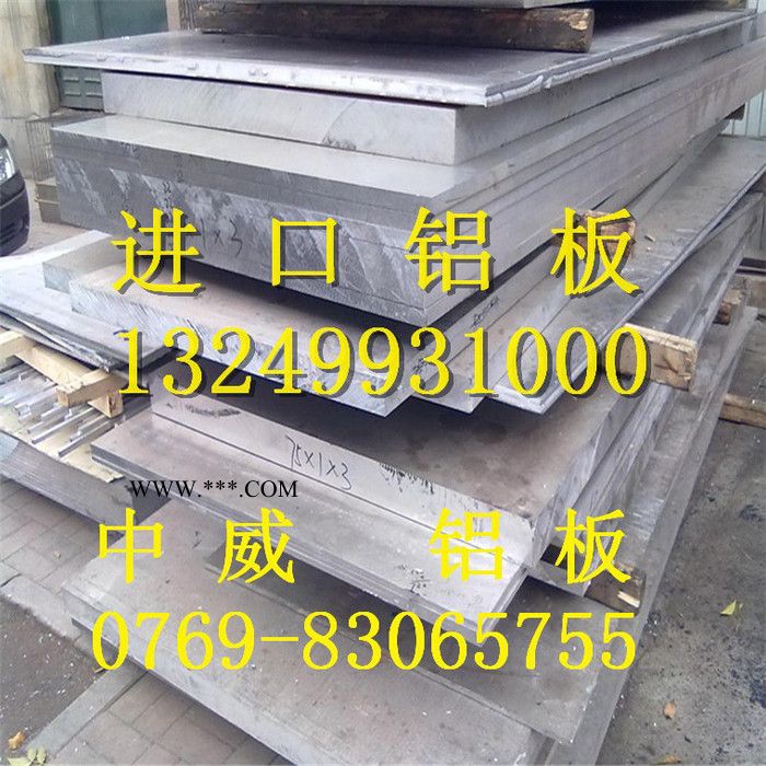 进口铝板 工业纯铝板 防锈铝板价格 6061铝板热卖