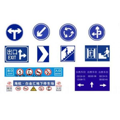 警示标牌 交通标牌指示牌 安全警示牌 安全反光铝板