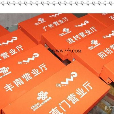 北京森源TB-PVC 铝板板材文字图形的 批量制作免费设计