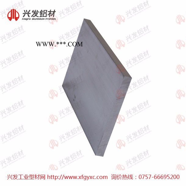 兴发铝业|6063铝合金铝排材|铝板材定做生产|铝排