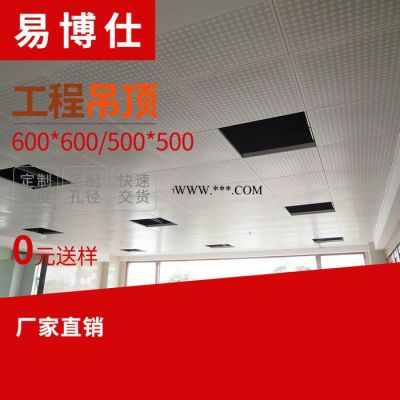 厂家集成吊顶铝扣板600机场工程专用耐腐蚀天花铝板吊顶材料