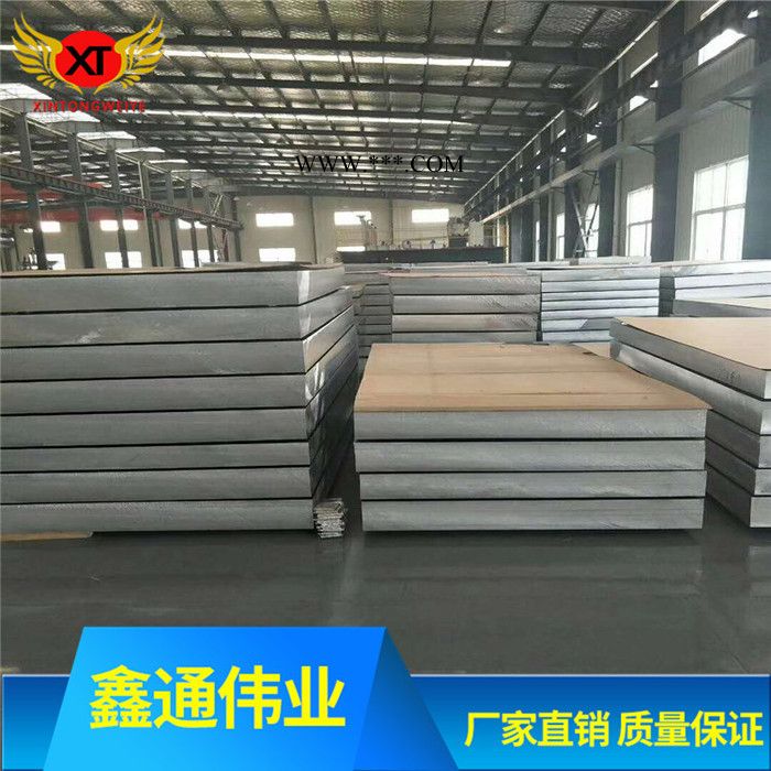 鑫通伟业 铝板 2A12铝合金板LY12铝板 东轻铝西南铝 3003铝板 材质单随货同行 正规企业品质保证