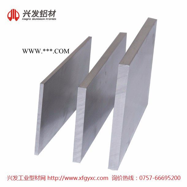 兴发铝业佛山铝型材生产**6063铝板材|规格定制