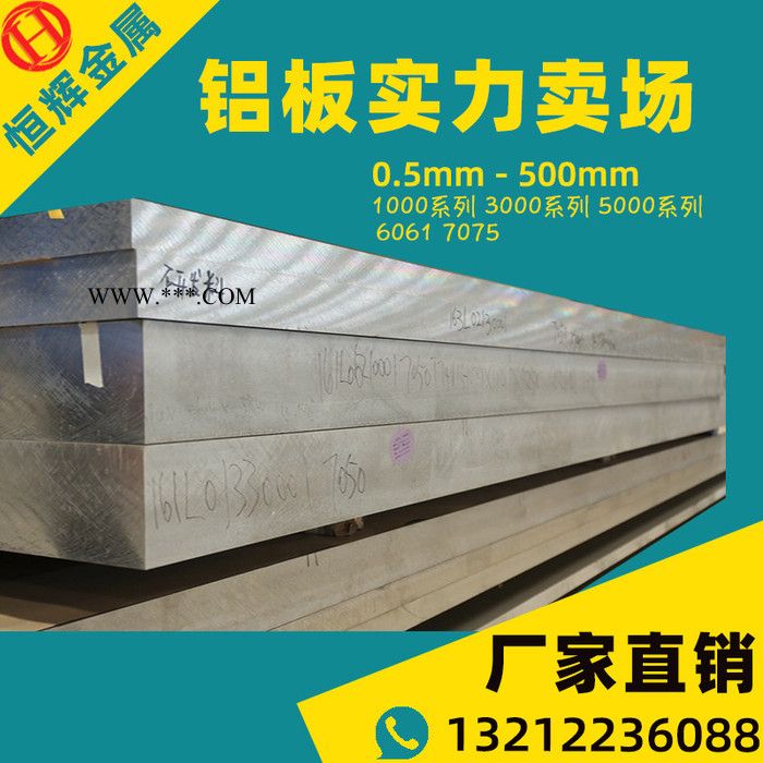 天津7005航空铝板现货 7075T651黑面铝板零切 西南2A12铝板定制 2011T4铝板厂家 进口航空铝现货