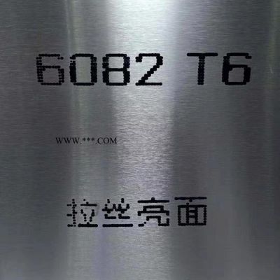 朝衡金属北京 6061合金铝板 6061T6拉丝铝板 5052铝板 7075-T651亮面铝板 品牌厂家质量保证量大从优