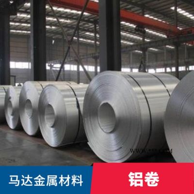 马达金属 销售铝卷板厂家 铝板铝卷 支持定制