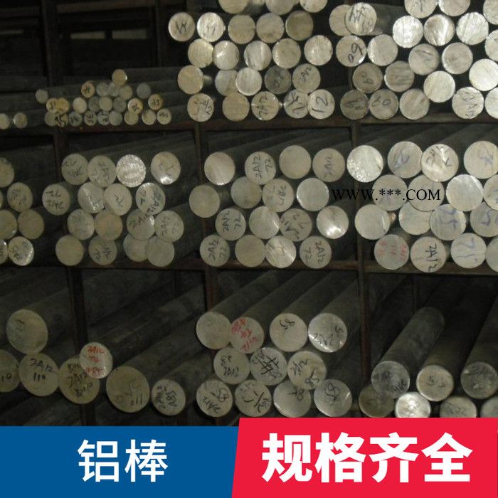 白色铝板 铝板切割 铝棒生产厂家 源头厂家