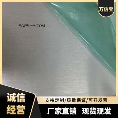 万信宝 铝板蜂窝铝板压花铝板装饰铝板零售可切割可加工