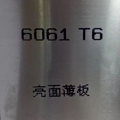 朝衡金属6082铝板5A06铝板亮面铝板 拉丝面铝板品牌厂家质量保证 6082合金铝板6061-T6铝板