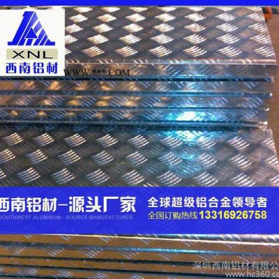 **花纹铝板 5052超宽铝板 氧化合金铝板 深圳西南铝工厂