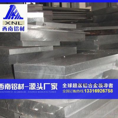 东莞直销 国标铝板 超大超宽7005 铝板 **航空铝板 可切割 7005铝板